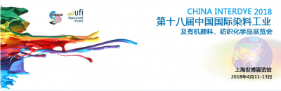 2018年第十八屆中國(guó)國(guó)際染料工業(yè)及有機(jī)顏料、紡織化學(xué)品展覽會(huì)