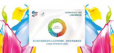 2025年4月16-17日我司參加第24屆中國國際染料工業(yè)及有機顏料、紡織化學品展覽會